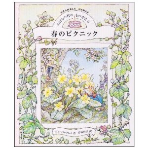 �t�̃s�N�j�b�N�i�u�k�Ёj