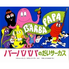 �o�[�o�p�p�̂����T�[�J�X�i�u�k�Ёj