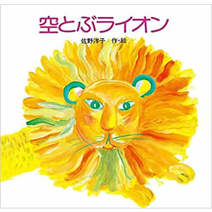 ��Ƃԃ��C�I���i�u�k�Ёj