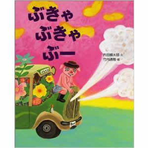 �Ԃ��� �Ԃ��� �ԁ[�i�u�k�Ёj