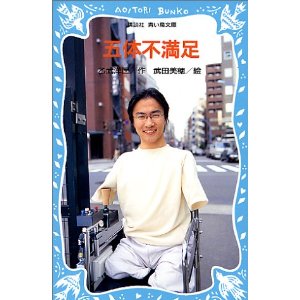 �ܑ̕s�����i�u�k�Ёj