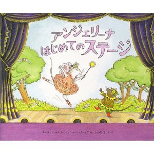 �A���W�F���[�i�͂��߂ẴX�e�[�W�i�u�k�Ёj