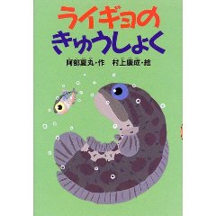 ���C�M���̂��イ���傭�i�u�k�Ёj