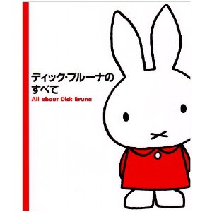 �f�B�b�N�E�u���[�i�̂��ׂāi�u�k�Ёj