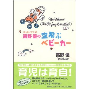 ����D�̋��ԃx�r�[�J�[�i�u�k�Ёj