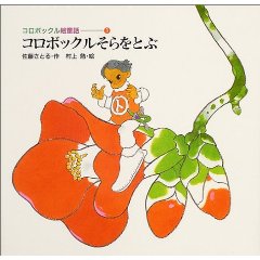 �R���{�b�N��������Ƃԁi�u�k�Ёj