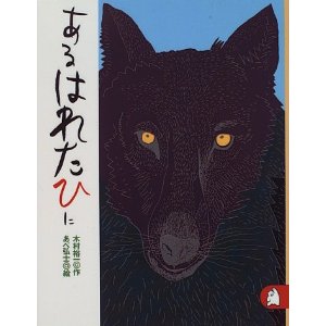 ����͂ꂽ�ЂɁi�u�k�Ёj