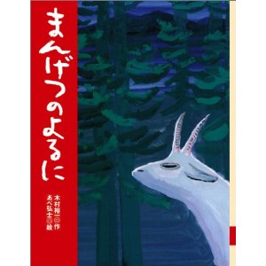 �܂񂰂̂��Ɂi�u�k�Ёj