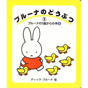 �u���[�i�̂ǂ��Ԃ�(1)�i�u�k�Ёj