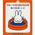 �u���[�i��1�΂���̖{(3) ����������(��~��)�i�u�k�Ёj