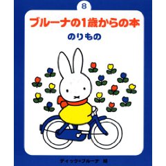 �u���[�i��1�΂���̖{(8) �̂���́i�u�k�Ёj