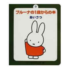 �u���[�i��1�΂���̖{(9) �������i�u�k�Ёj