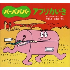 �o�[�o�p�p�̃A�t���J�����i�u�k�Ёj