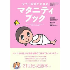 �V�A�[�Y���m�v�Ȃ̃}�^�j�e�B�u�b�N�i��w�̗F�Ёj