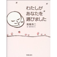 �킽�������Ȃ���I�т܂����i��w�̗F�Ёj