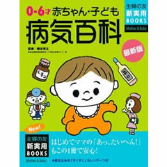 �ŐV�Ł@�O�`�U�ˁ@�Ԃ����E�q�ǂ��a�C�S�ȁi��w�̗F�Ёj