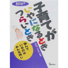 �q��Ă�����ɂȂ�Ƃ��炢�Ƃ��i��w�̗F�Ёj