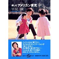 �y���ރA�����J���玙 (�W�p��be����)�i�W�p�Ёj