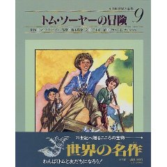 �g���E�\�[���[�̖`���i���w�فj