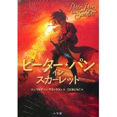 �s�[�^�[�E�p�� �C�� �X�J�[���b�g�i���w�فj