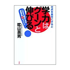 ���_�𒷏��ɂ���Ɗw�͂̓O�[���ƐL�т�!�\���܂����e���ł���ƒ�w�K27�̃��\�b�h�i���w�فj