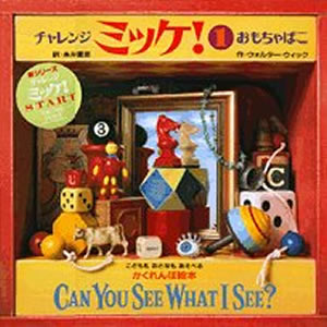 �`�������W�@�~�b�P�I1 ��������΂��i���w�فj