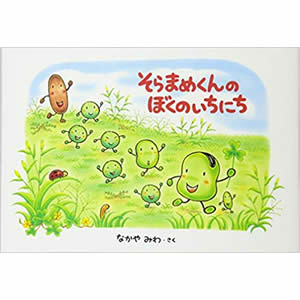 ����܂߂���̂ڂ��̂����ɂ��i���w�فj