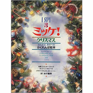 �~�b�P!3 �N���X�}�X�i���w�فj