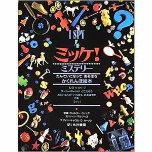 �~�b�P!4 �~�X�e���[�i���w�فj