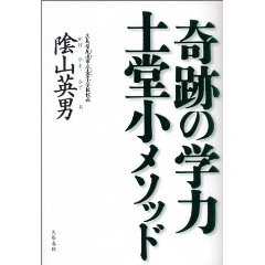 ��Ղ̊w��  �y�������\�b�h�i���Y�t�H�j