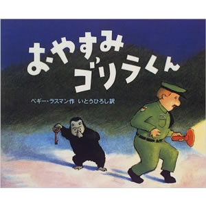 ���₷�݃S��������i���ԏ��X�j