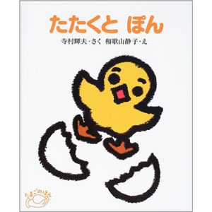 �������Ƃۂ� (���܂��̂ق�)�i�����ˏ��[�j