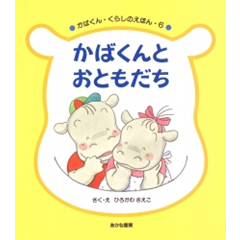 ���΂���Ƃ��Ƃ������i�����ˏ��[�j