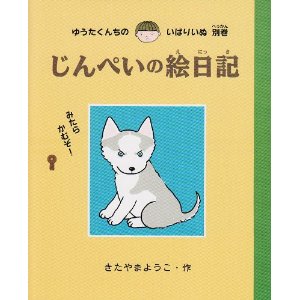 ����؂��̊G���L�i�����ˏ��[�j