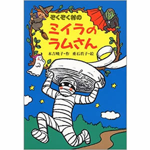 �����������̃~�C���̃�������i�����ˏ��[�j