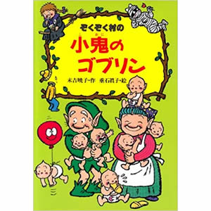 �����������̏��S�̃S�u�����i�����ˏ��[�j