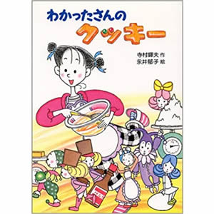 �킩��������̃N�b�L�[�i�����ˏ��[�j