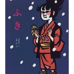 �ӂ��i��菑�X�j