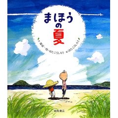 �܂ق��̉āi��菑�X�j