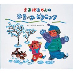 �܂��΂�����̂䂫�̂Ѓs�N�j�b�N�i��菑�X�j