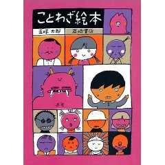 ���Ƃ킴�G�{�i��菑�X�j