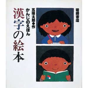 �����̊G�{�i��菑�X�j