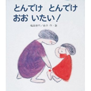 �Ƃ�ł��Ƃ�ł������������i��菑�X�j