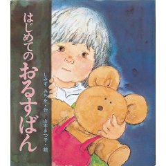 �͂��߂Ă̂��邷�΂�i��菑�X�j