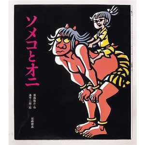 �\���R�ƃI�j�i��菑�X�j