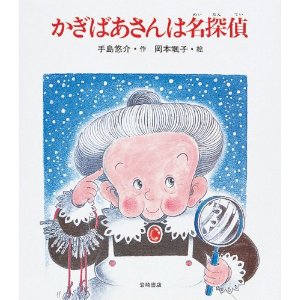 �����΂�����͖��T��i��菑�X�j