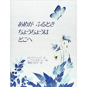 ���߂��ӂ�Ƃ����傤���傤�͂ǂ��ցi���̐��Ёj