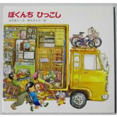 �ڂ��񂿂Ђ������i���̐��Ёj