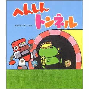 �ւ񂵂�g���l���i���̐��Ёj