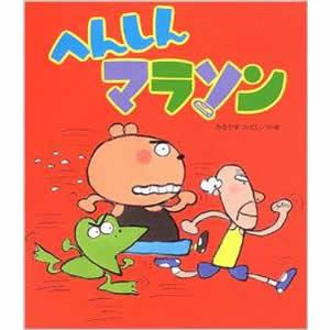 �ւ񂵂�}���\���i���̐��Ёj